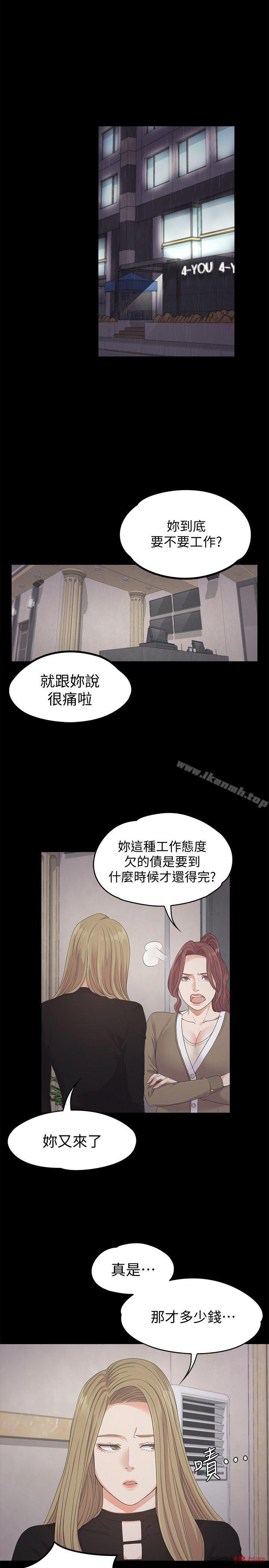 Gangnam Romance Raw Chapter 26 Page 3