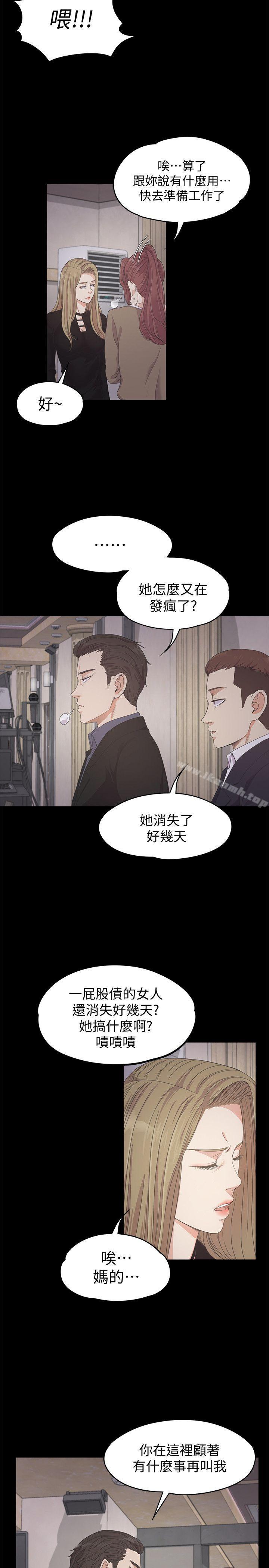 Gangnam Romance Raw Chapter 26 Page 4