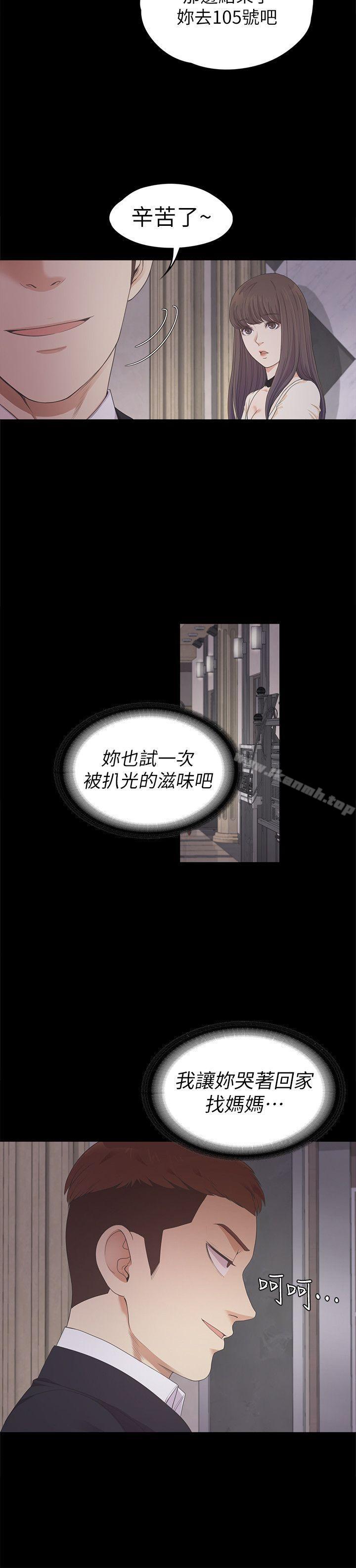 Gangnam Romance Raw Chapter 26 Page 8
