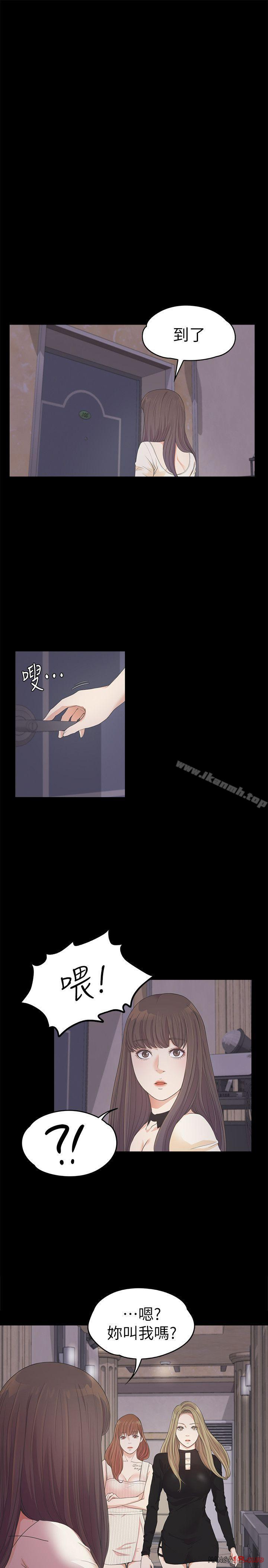 Gangnam Romance Raw Chapter 26 Page 9