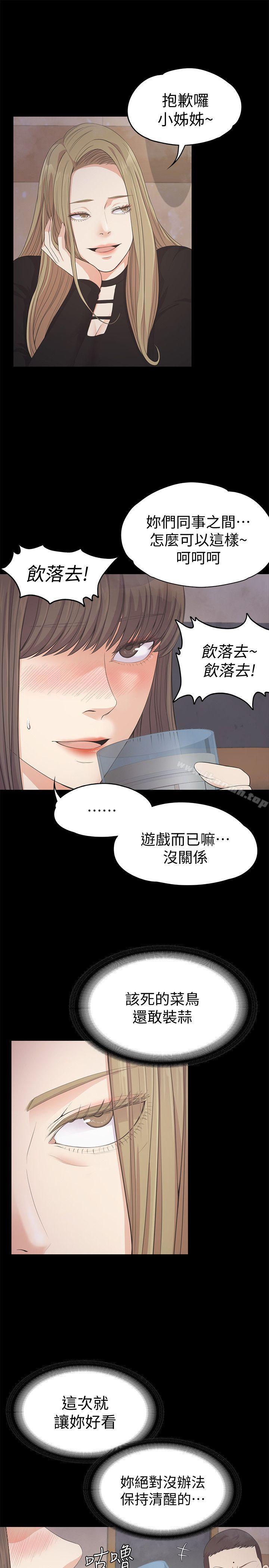Gangnam Romance Raw Chapter 27 Page 11