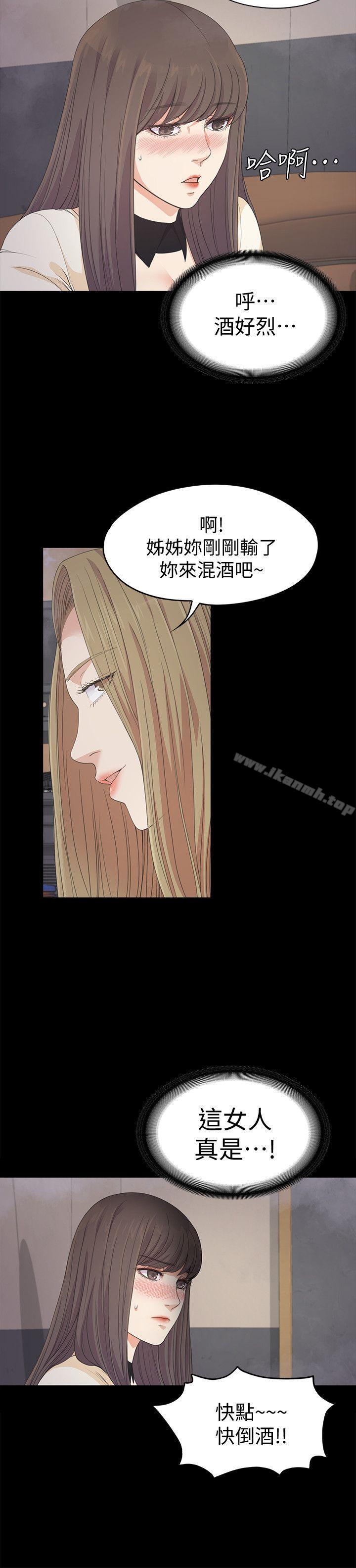 Gangnam Romance Raw Chapter 27 Page 13