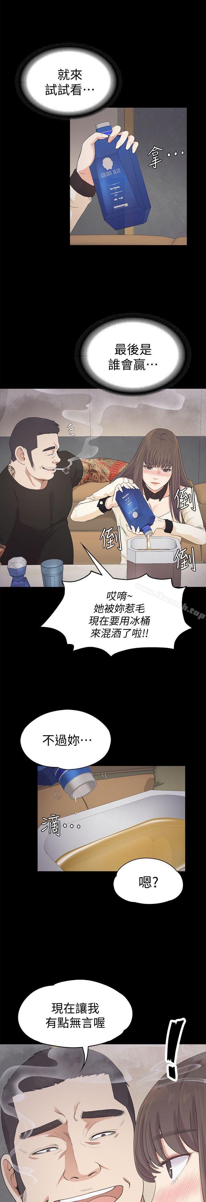 Gangnam Romance Raw Chapter 27 Page 14