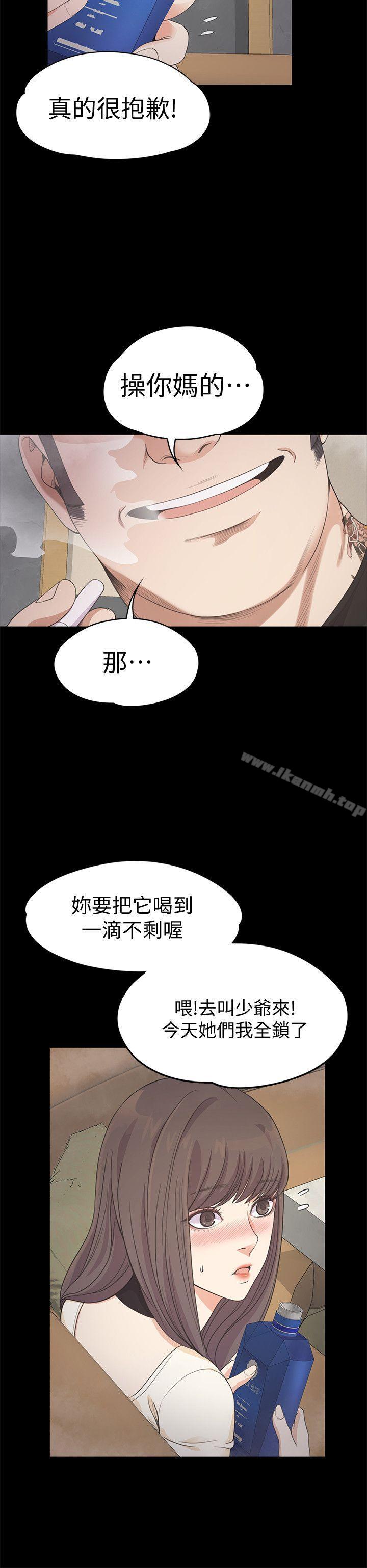 Gangnam Romance Raw Chapter 27 Page 16