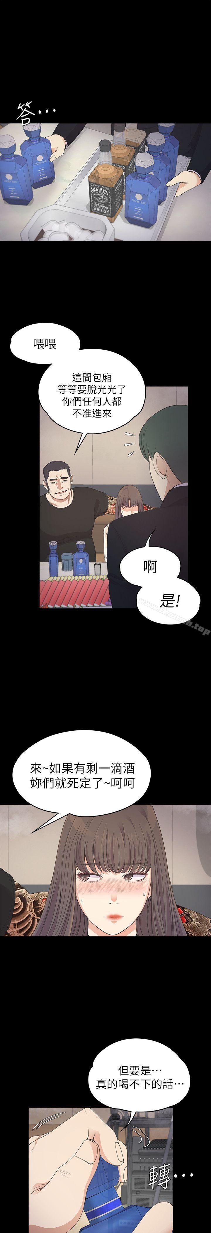 Gangnam Romance Raw Chapter 27 Page 17