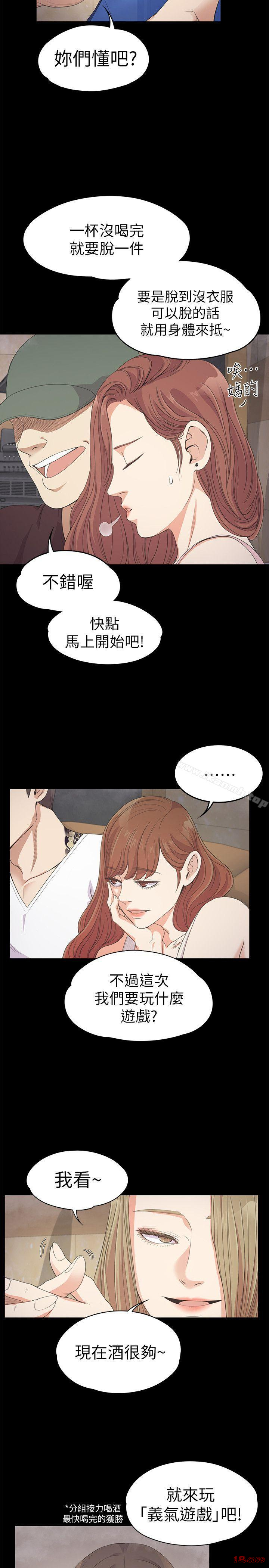 Gangnam Romance Raw Chapter 27 Page 18