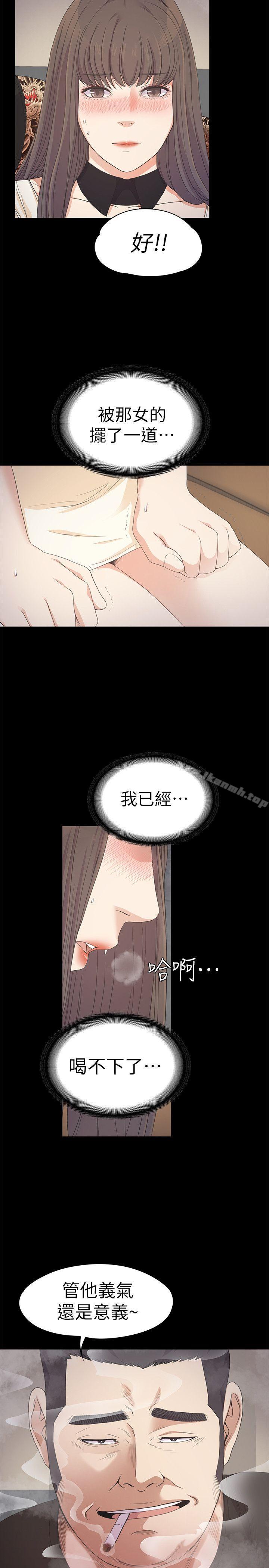 Gangnam Romance Raw Chapter 27 Page 19