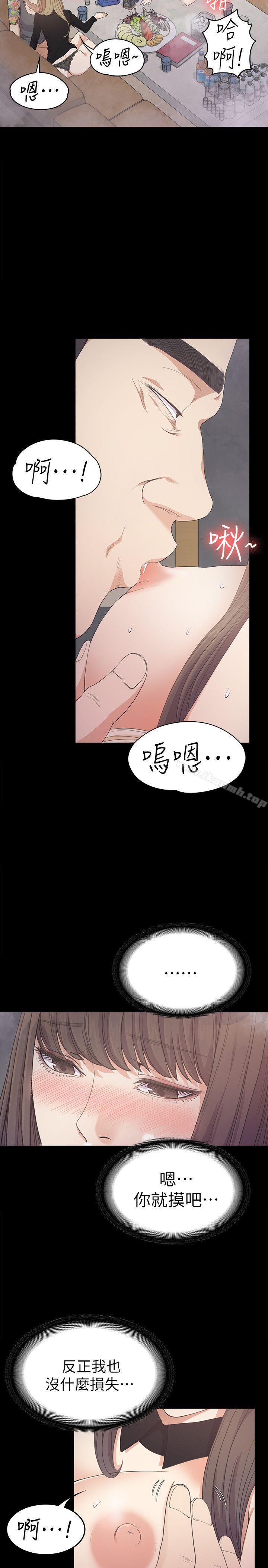 Gangnam Romance Raw Chapter 27 Page 22