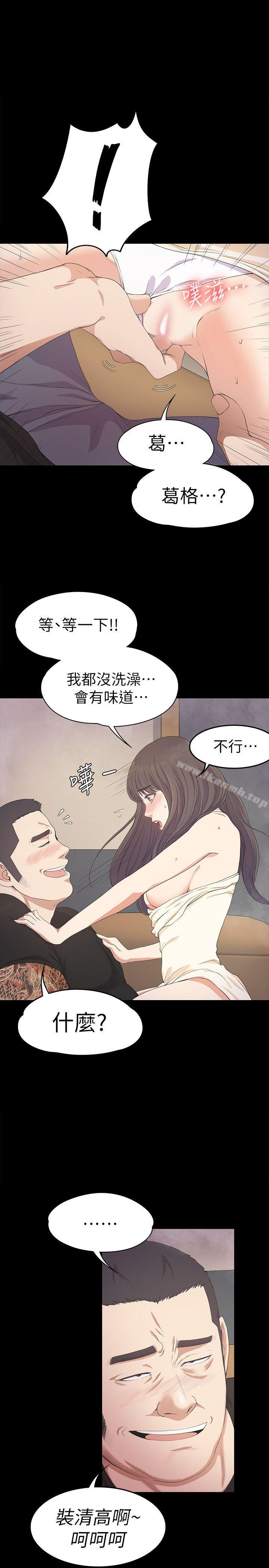 Gangnam Romance Raw Chapter 27 Page 25