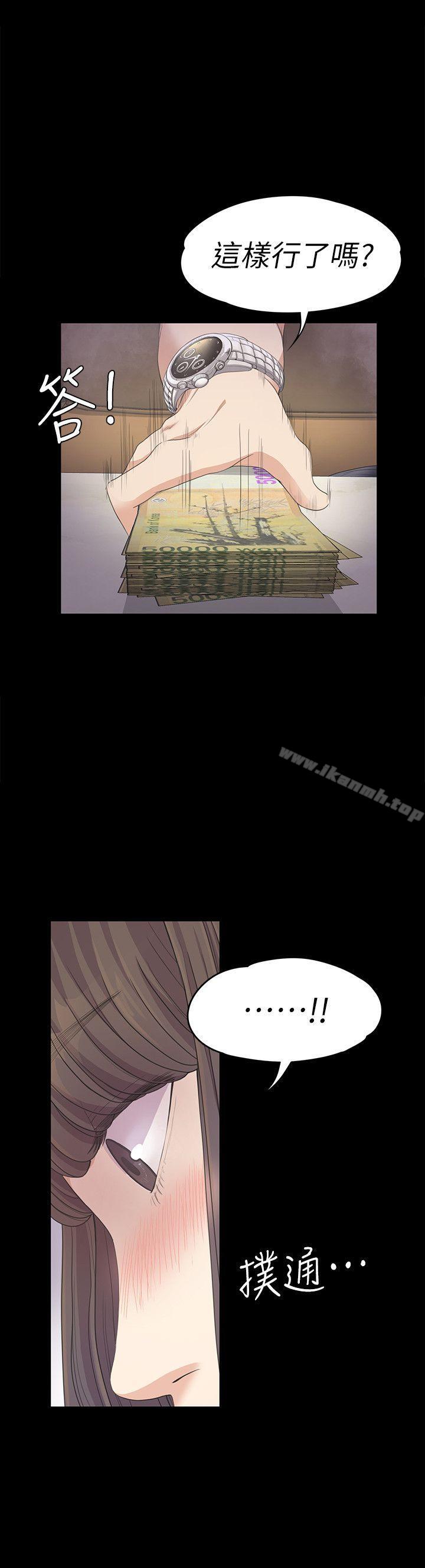 Gangnam Romance Raw Chapter 27 Page 26