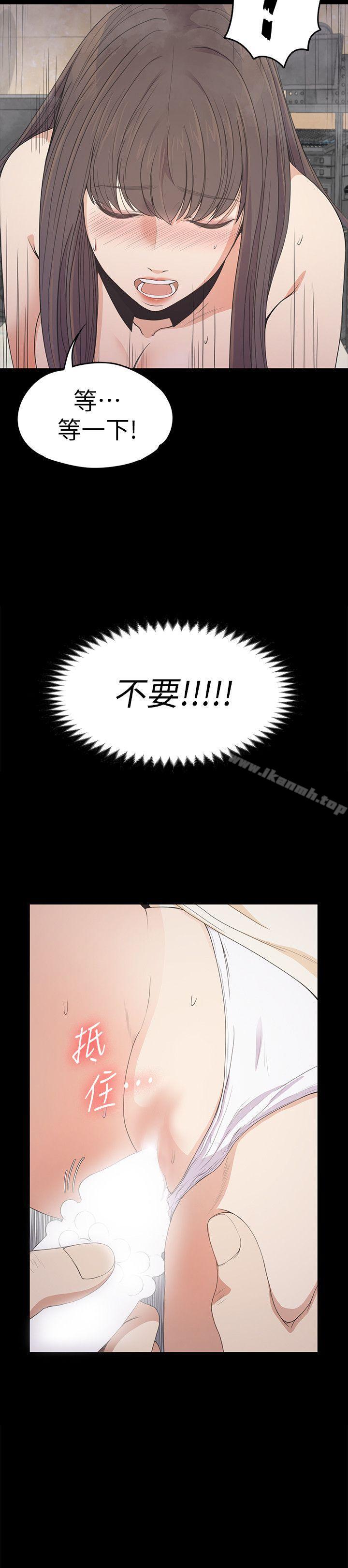 Gangnam Romance Raw Chapter 27 Page 28
