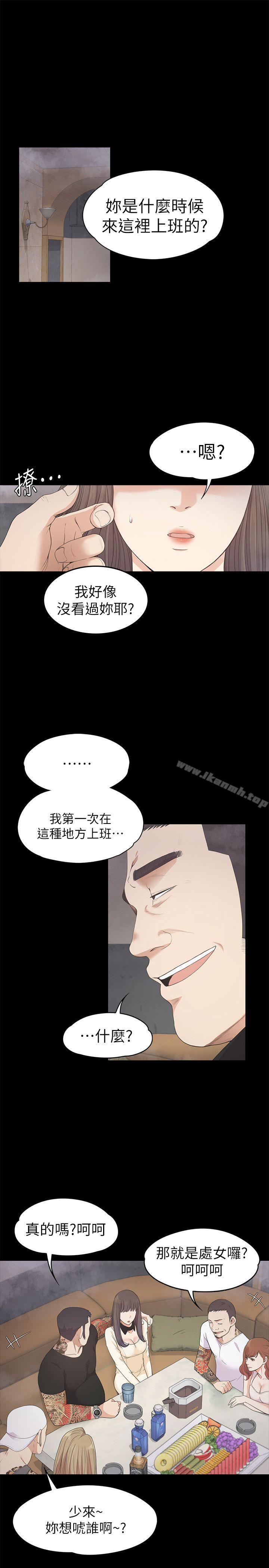 Gangnam Romance Raw Chapter 27 Page 4