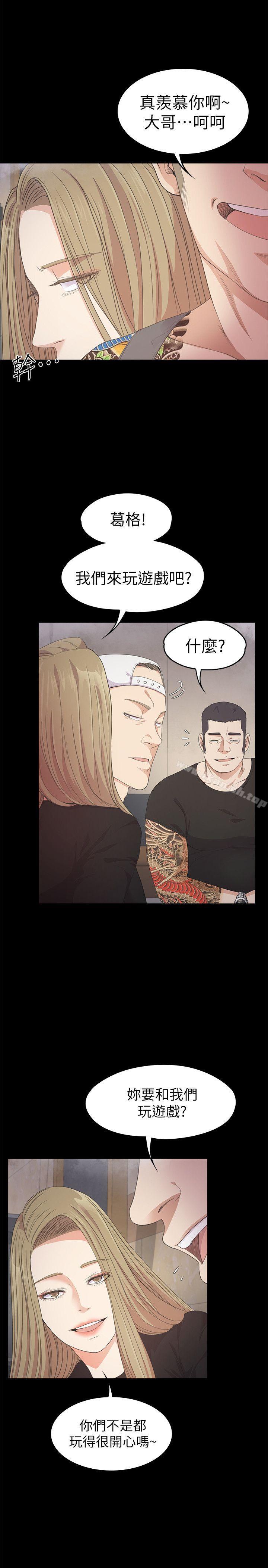 Gangnam Romance Raw Chapter 27 Page 5