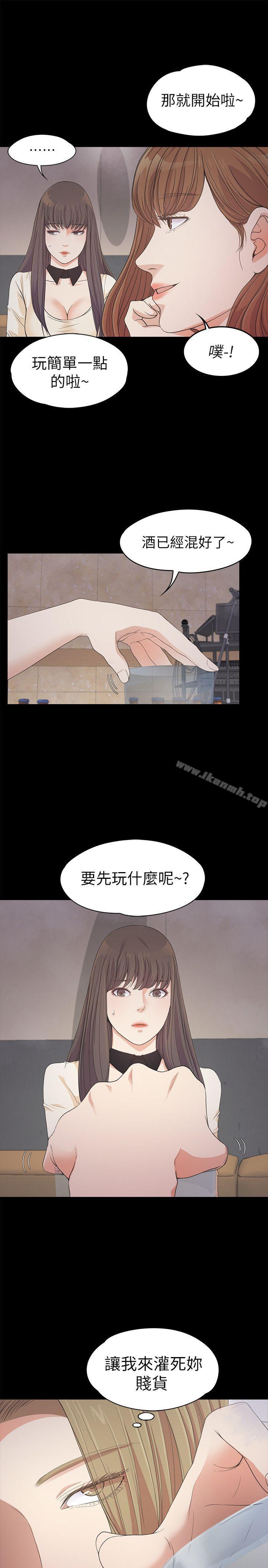 Gangnam Romance Raw Chapter 27 Page 8