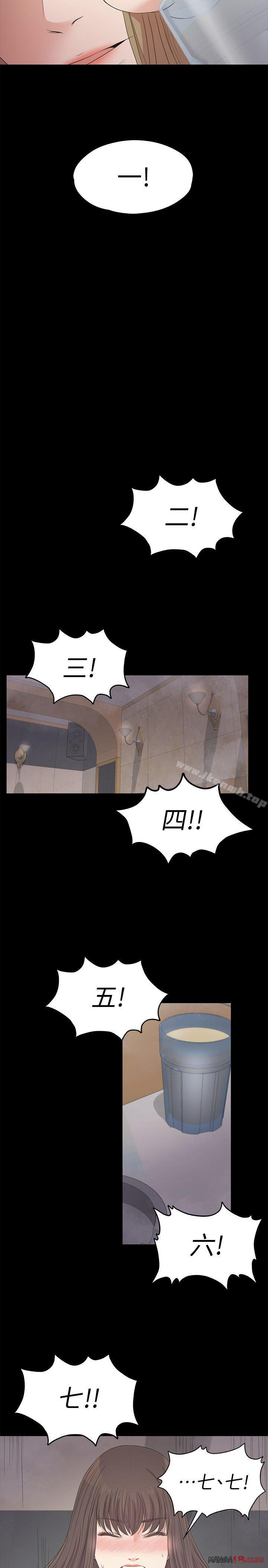 Gangnam Romance Raw Chapter 27 Page 9