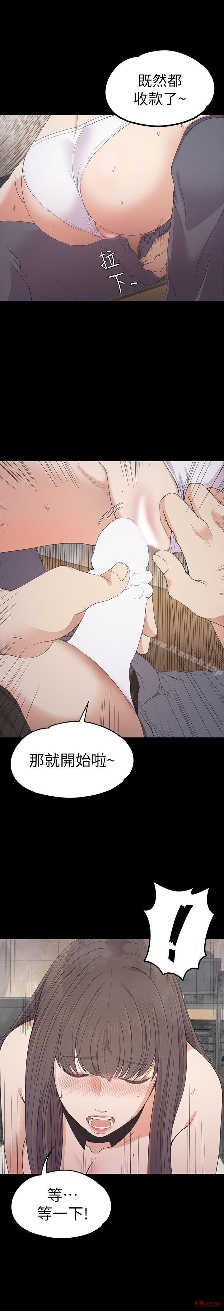 Gangnam Romance Raw Chapter 28 Page 1