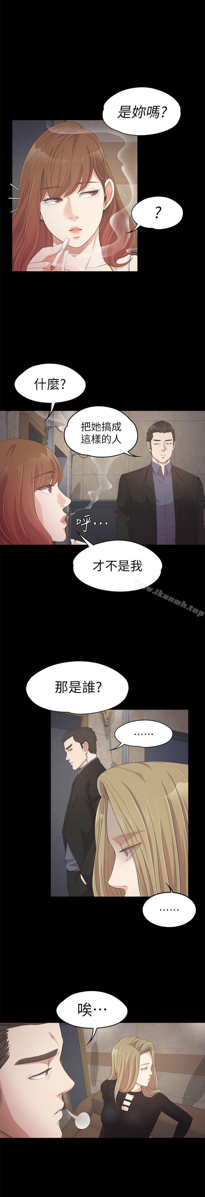Gangnam Romance Raw Chapter 28 Page 10