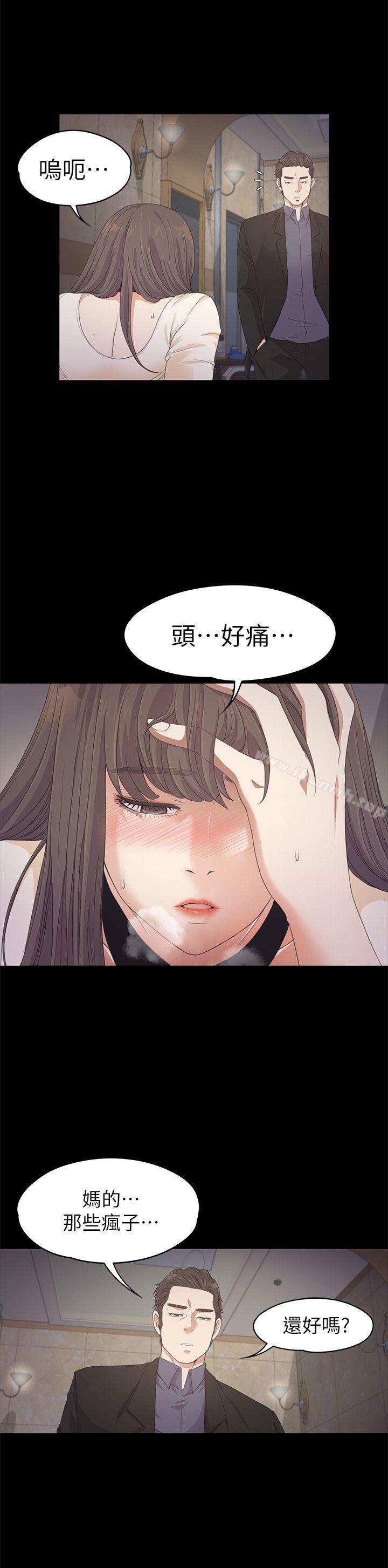 Gangnam Romance Raw Chapter 28 Page 11