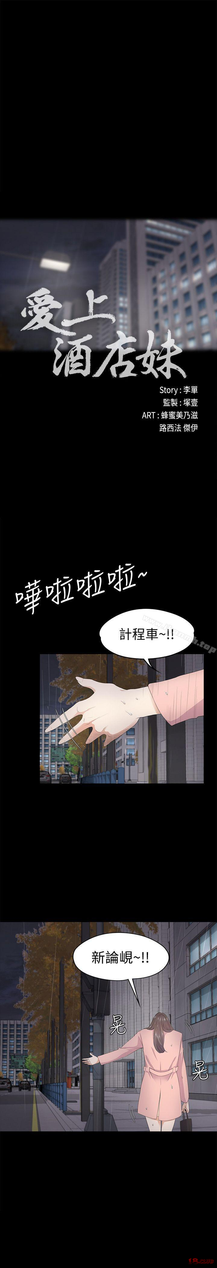 Gangnam Romance Raw Chapter 28 Page 12