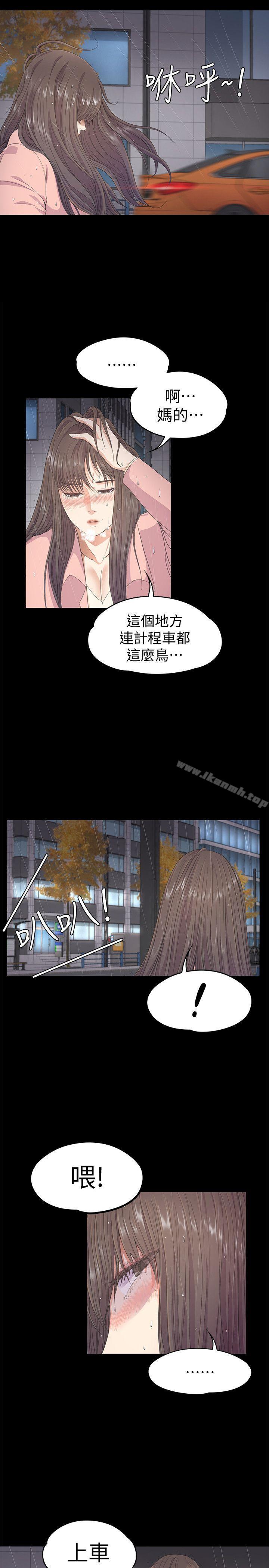 Gangnam Romance Raw Chapter 28 Page 13
