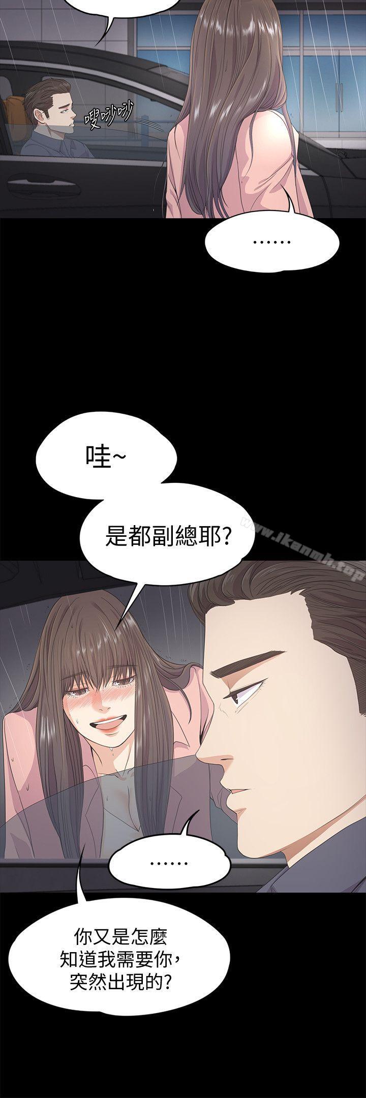 Gangnam Romance Raw Chapter 28 Page 14