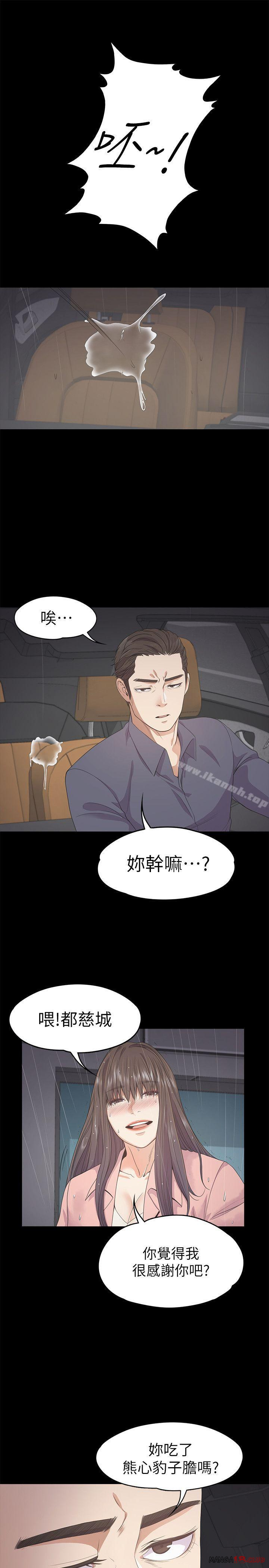 Gangnam Romance Raw Chapter 28 Page 15
