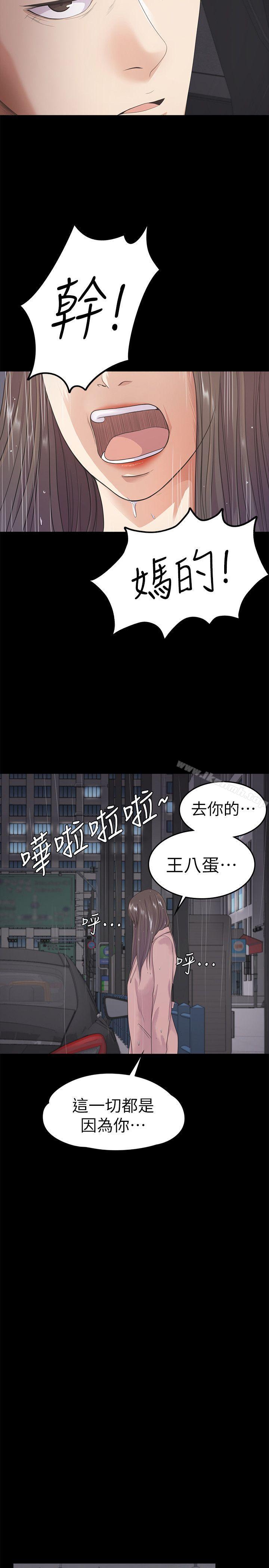 Gangnam Romance Raw Chapter 28 Page 16