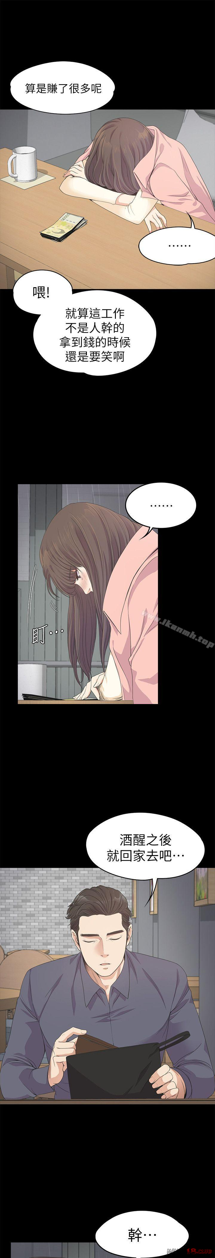 Gangnam Romance Raw Chapter 28 Page 18