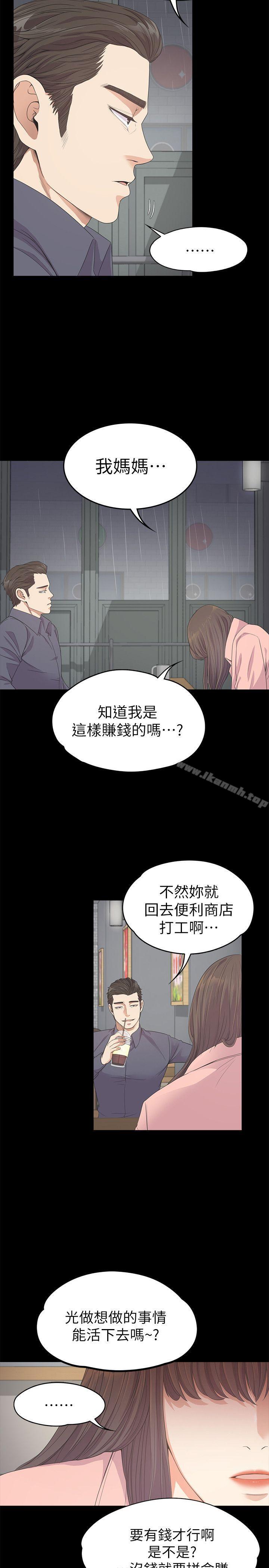 Gangnam Romance Raw Chapter 28 Page 19