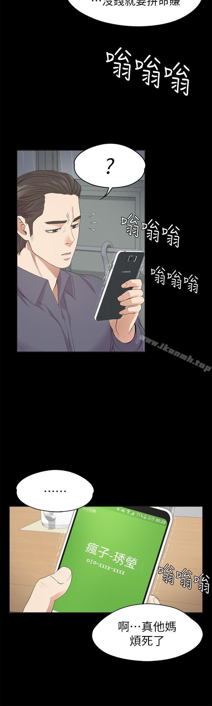 Gangnam Romance Raw Chapter 28 Page 20