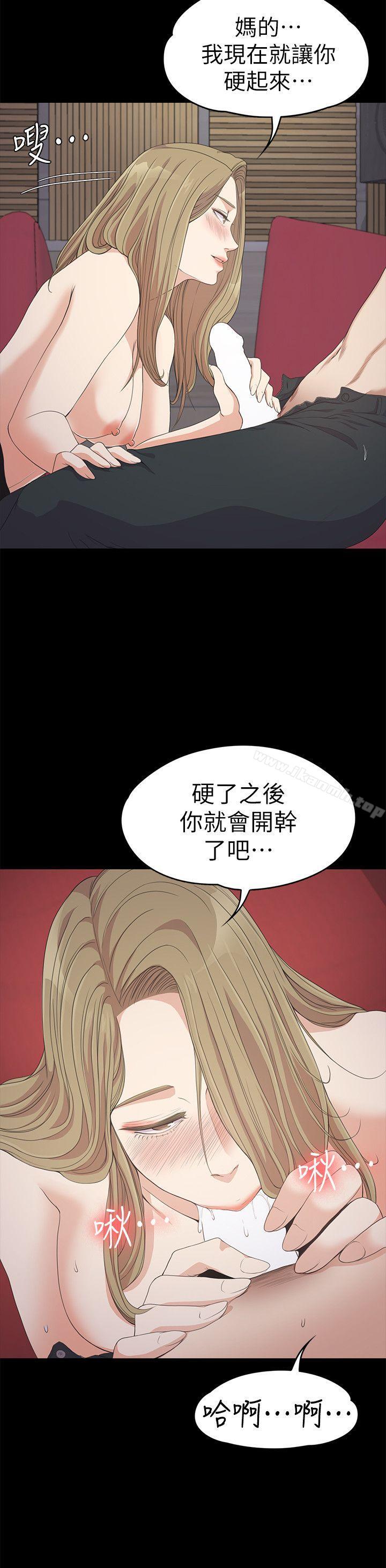 Gangnam Romance Raw Chapter 28 Page 23