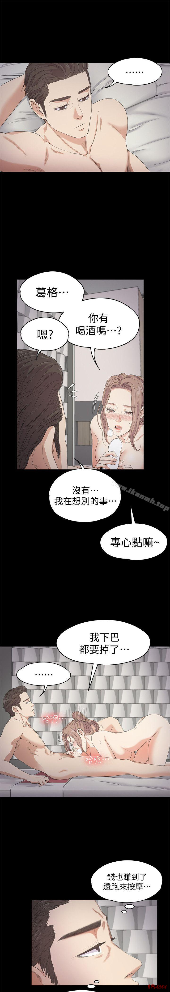 Gangnam Romance Raw Chapter 28 Page 27