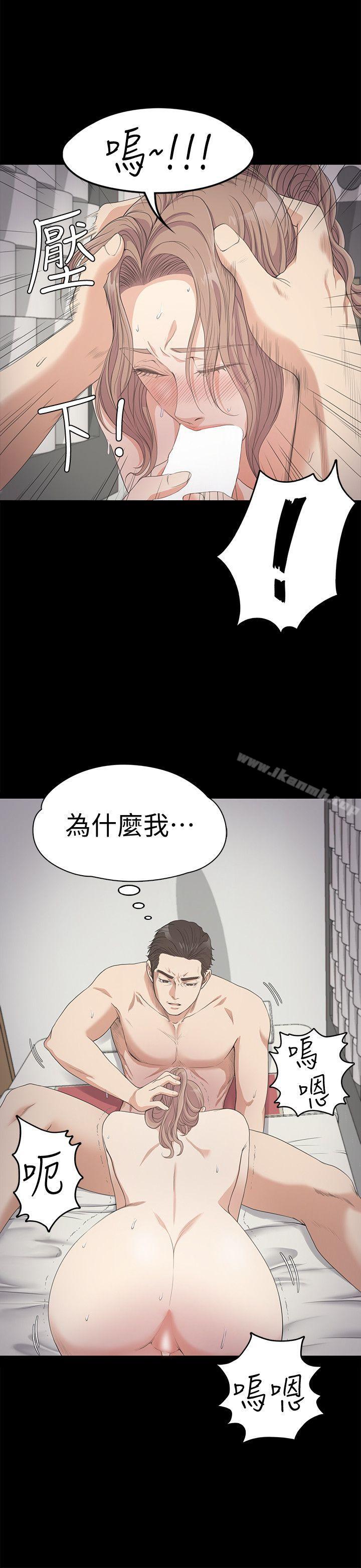 Gangnam Romance Raw Chapter 28 Page 29