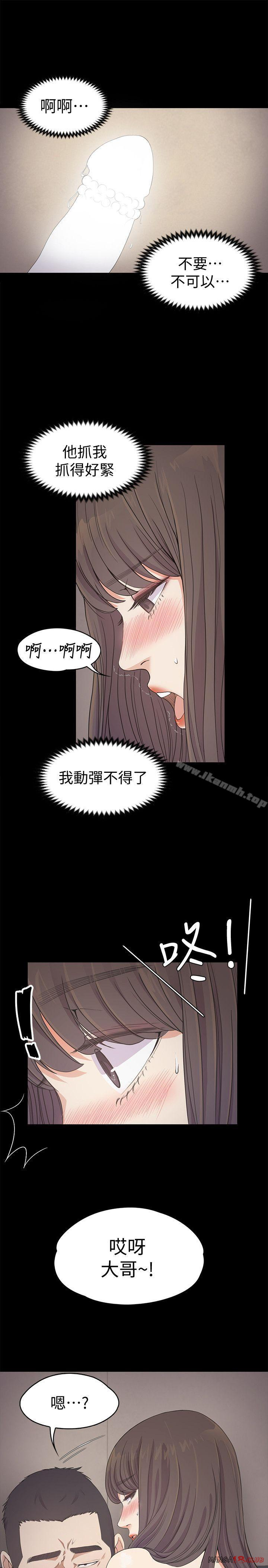 Gangnam Romance Raw Chapter 28 Page 3
