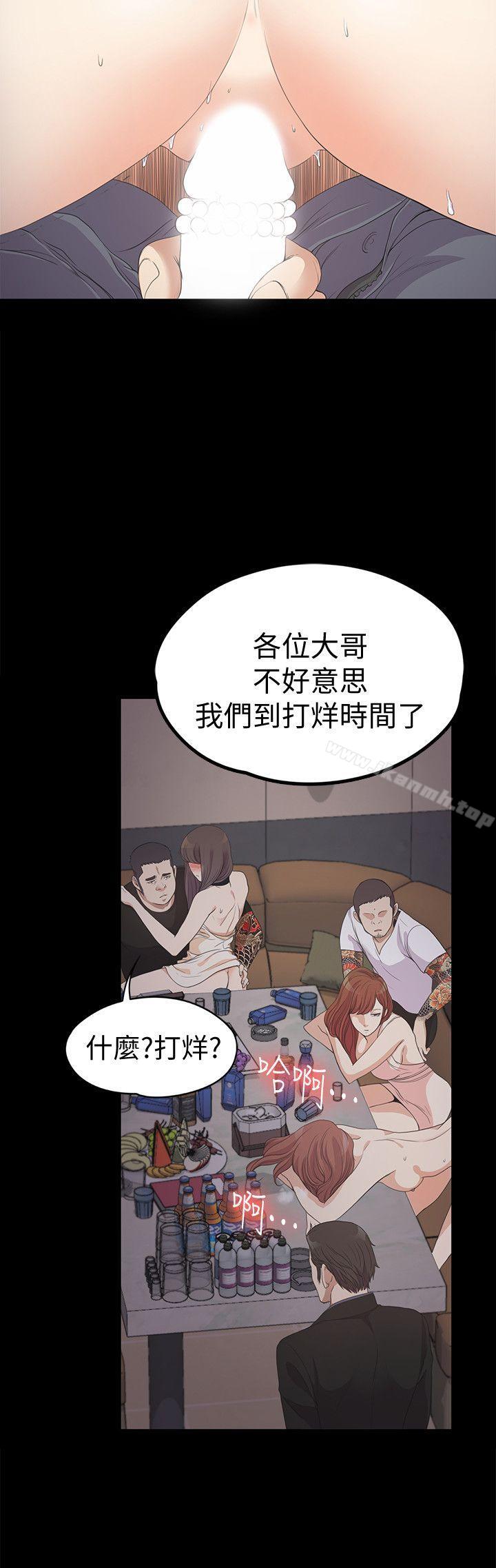 Gangnam Romance Raw Chapter 28 Page 5