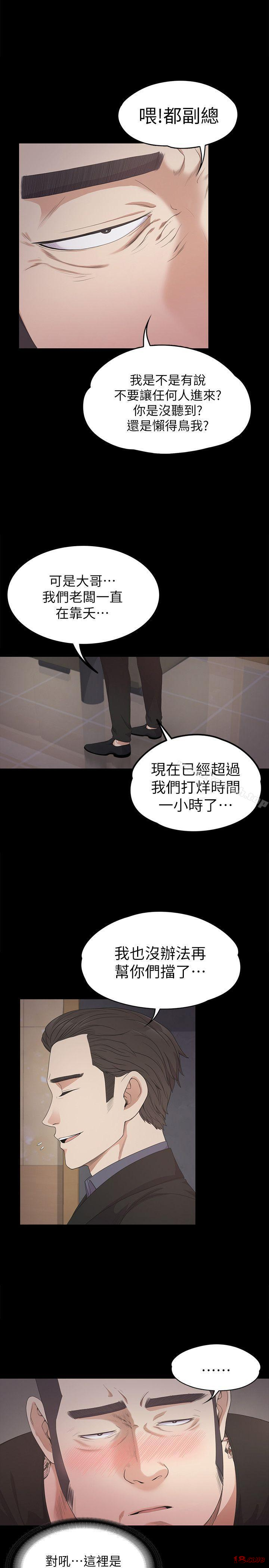 Gangnam Romance Raw Chapter 28 Page 6