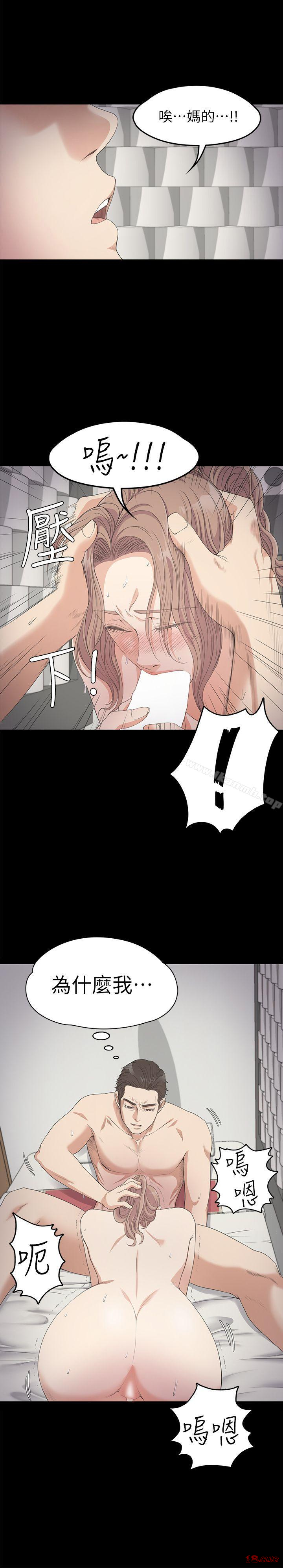 Gangnam Romance Raw Chapter 29 Page 1