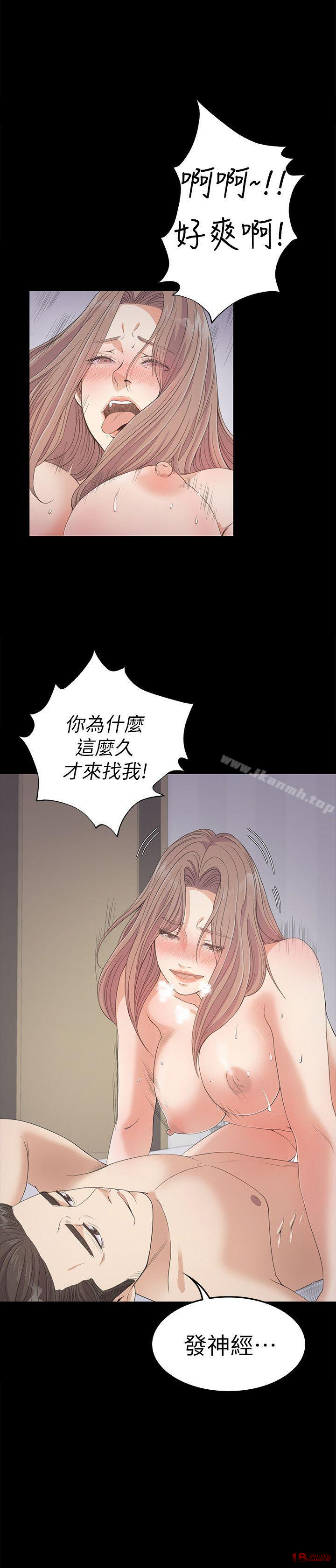 Gangnam Romance Raw Chapter 29 Page 12