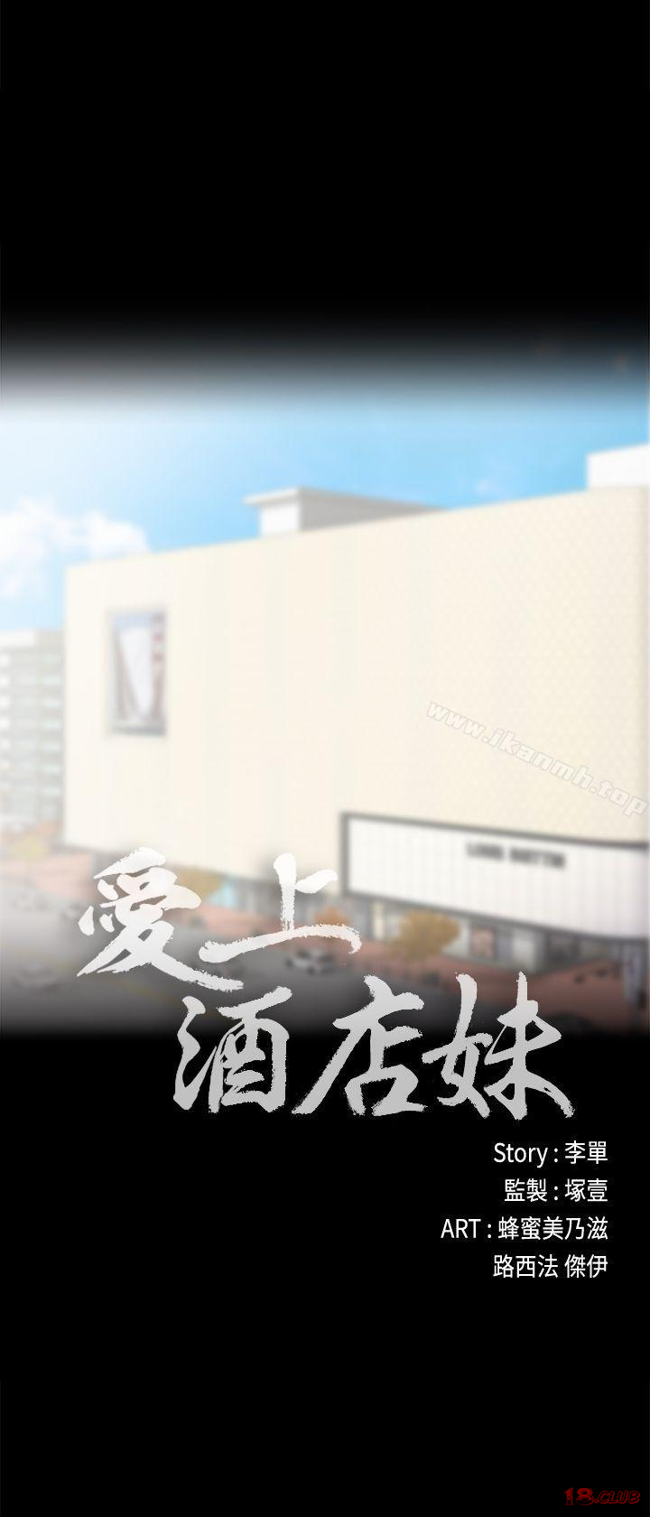Gangnam Romance Raw Chapter 29 Page 18