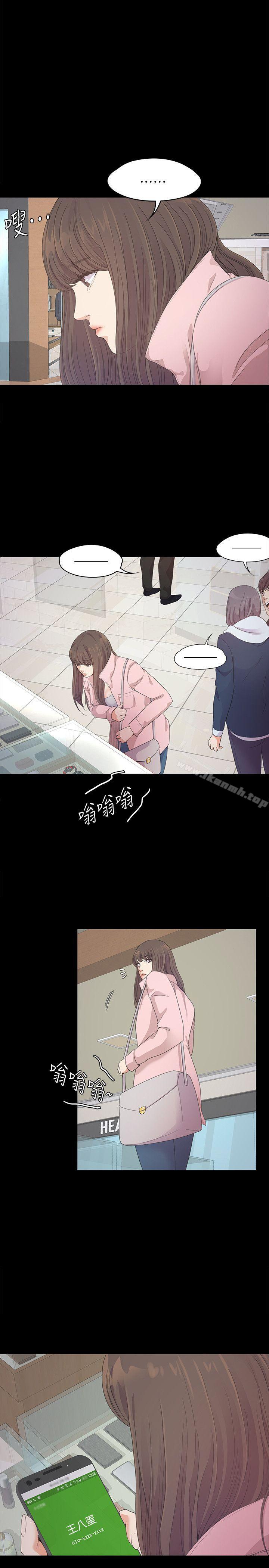 Gangnam Romance Raw Chapter 29 Page 19