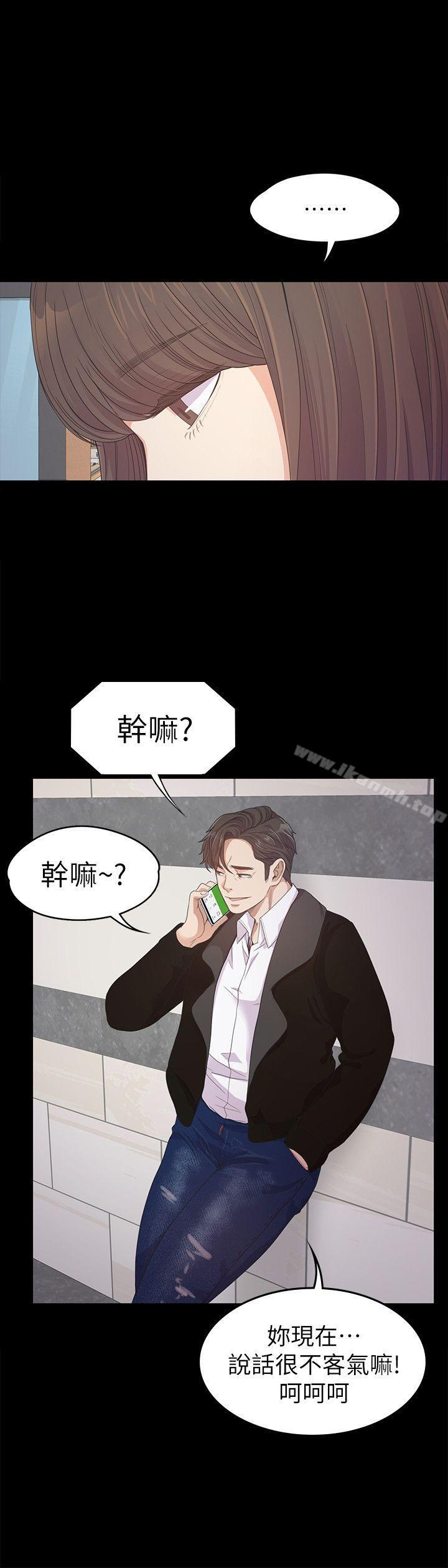 Gangnam Romance Raw Chapter 29 Page 20