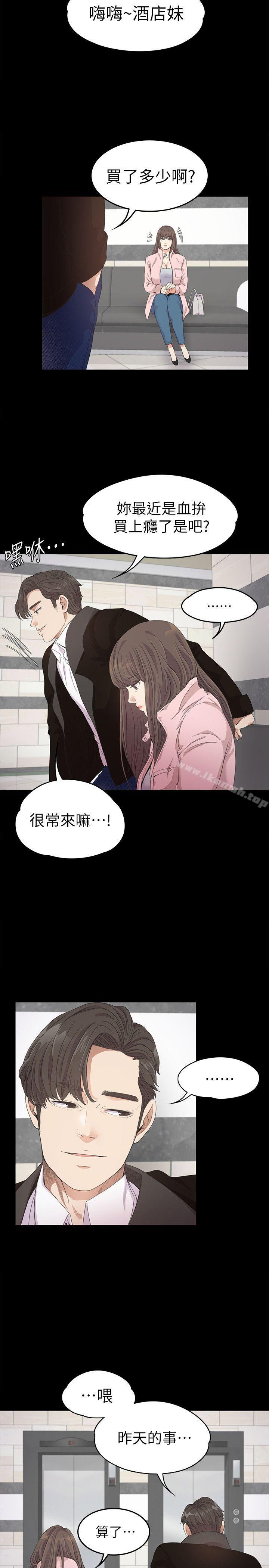 Gangnam Romance Raw Chapter 29 Page 22