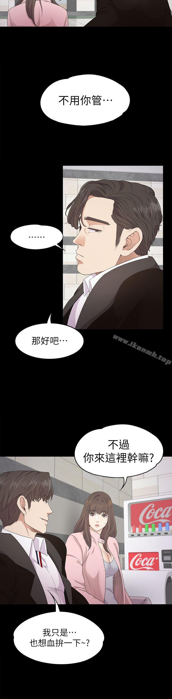Gangnam Romance Raw Chapter 29 Page 23