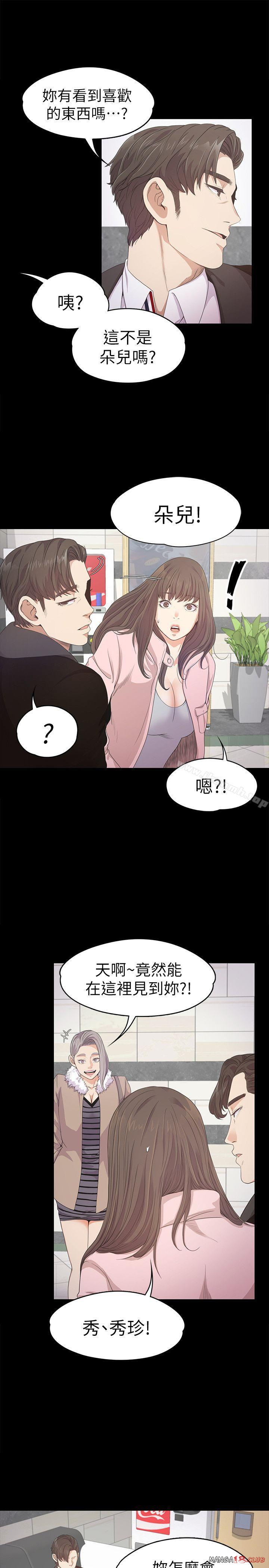 Gangnam Romance Raw Chapter 29 Page 24