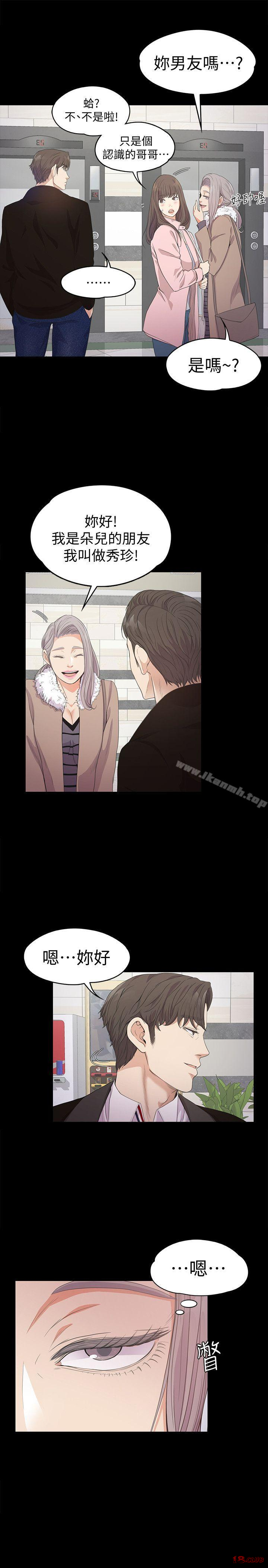 Gangnam Romance Raw Chapter 29 Page 27