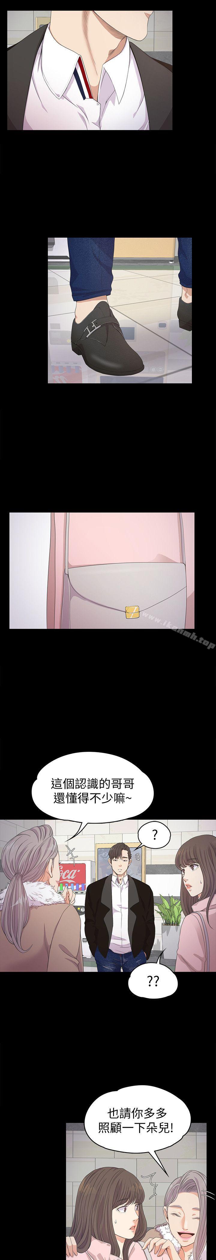Gangnam Romance Raw Chapter 29 Page 28