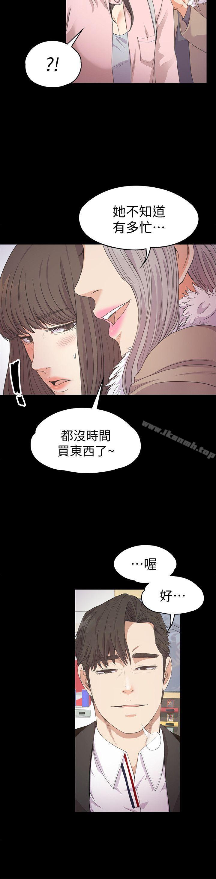 Gangnam Romance Raw Chapter 29 Page 29