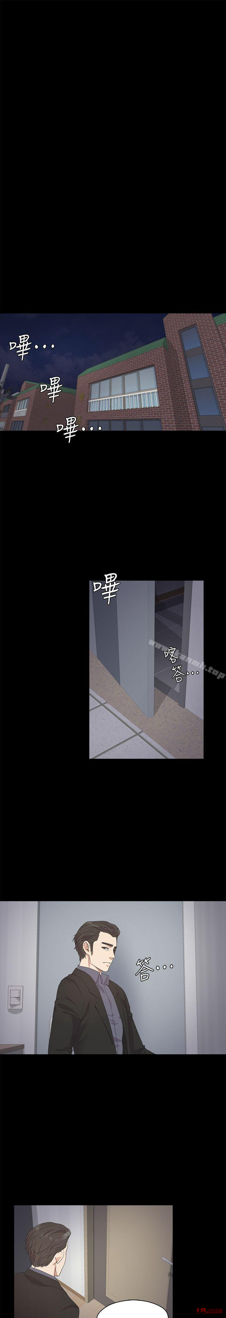 Gangnam Romance Raw Chapter 29 Page 3