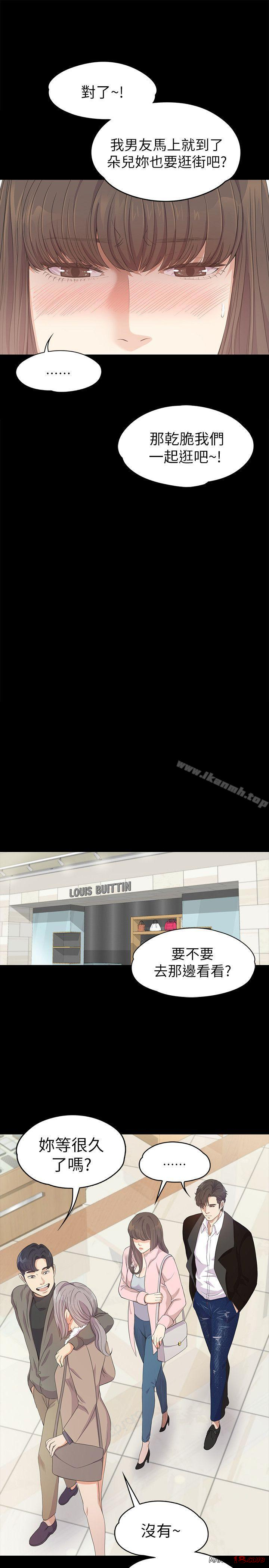 Gangnam Romance Raw Chapter 29 Page 30