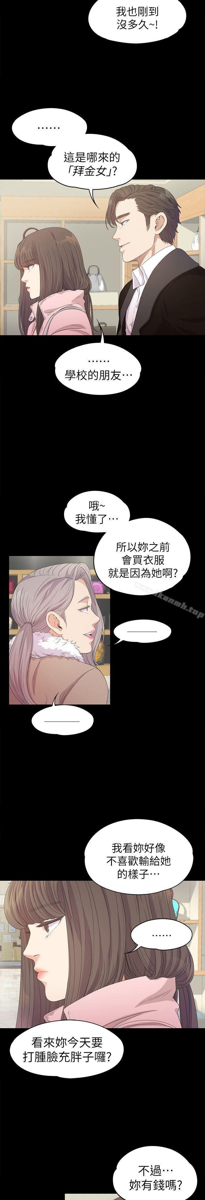 Gangnam Romance Raw Chapter 29 Page 31
